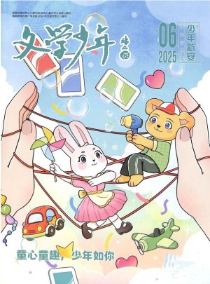文学少年杂志订阅